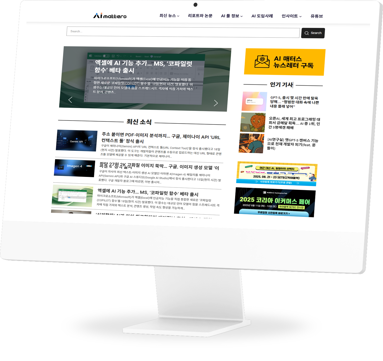AI Matters 사이트 미리보기