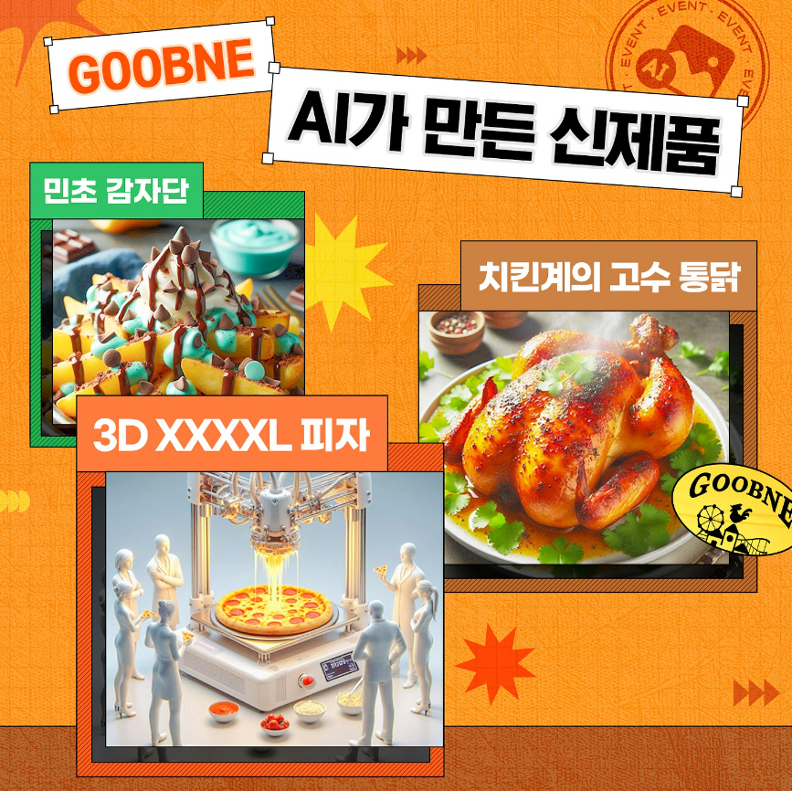 굽네