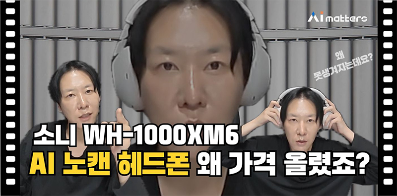 소니