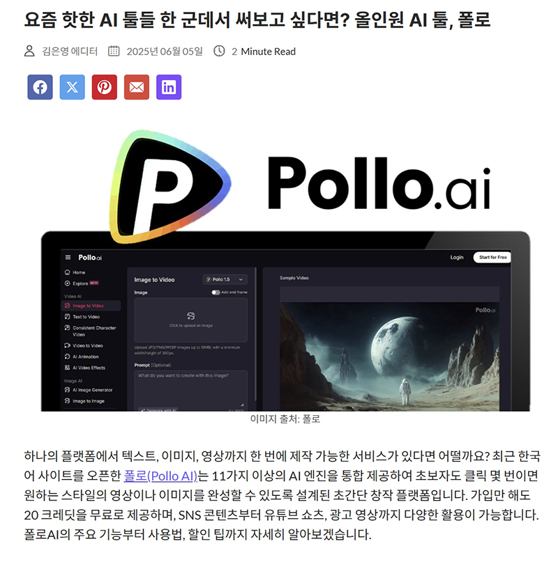 폴로 AI