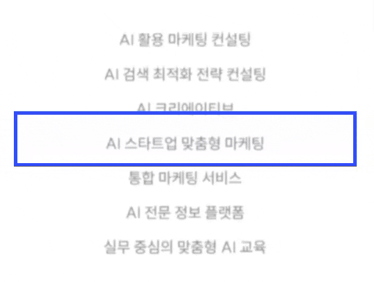 딜라이트커뮤니케이션_기업 AI 마케팅 및 GEO, AI 검색 최적화 전문 서비스