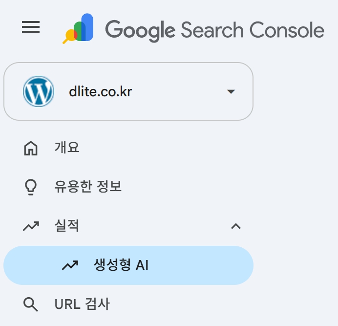 Google Search Console 생성형 AI 메뉴