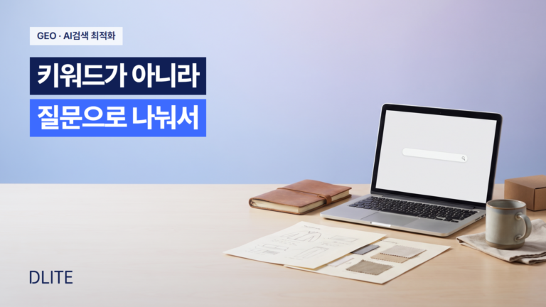 구글 AI 검색이 비슷한 콘텐츠를 하나로 묶기 시작했습니다 커버