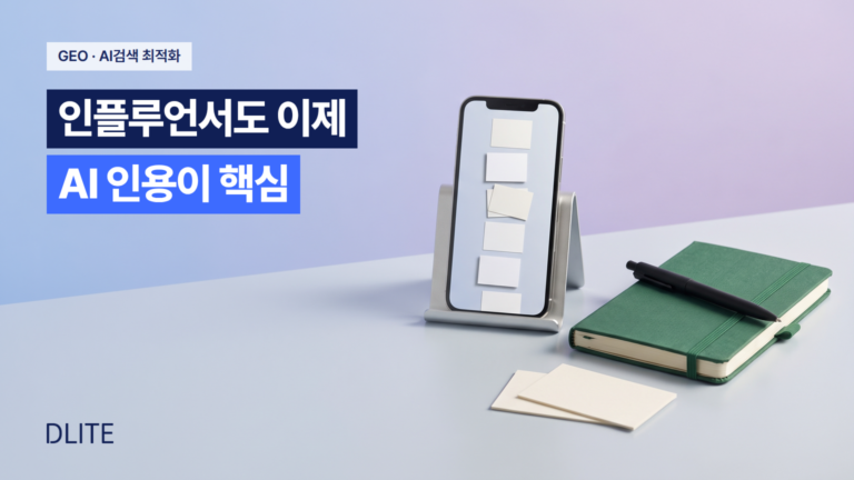 네이버 메이트 7월 ‘이달의 메이트’ 공개, 인플루언서도 이제는 AI 인용이 핵심