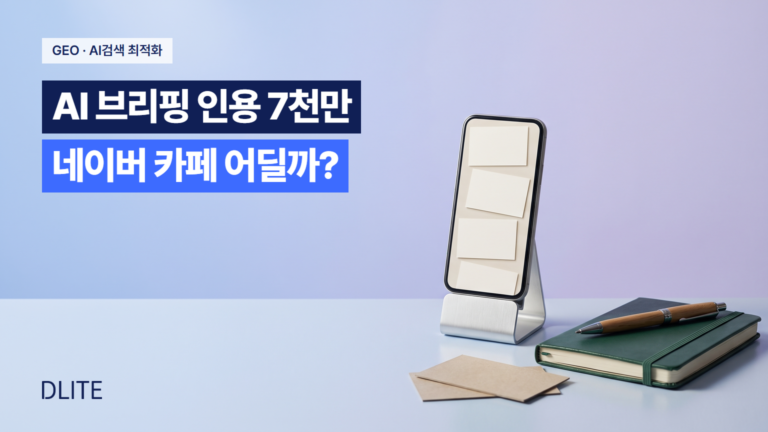 네이버 메이트 10월, 인용 7천만 회 카페가 나왔습니다